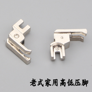家用缝纫机高低压脚缝纫机老式脚踏缝纫机裤边压脚吃厚边全国包邮