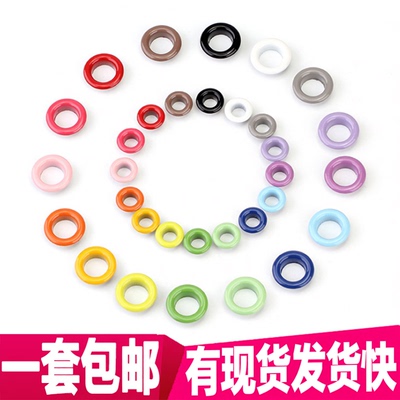 套装鸡眼扣气眼扣皮带孔扣diy