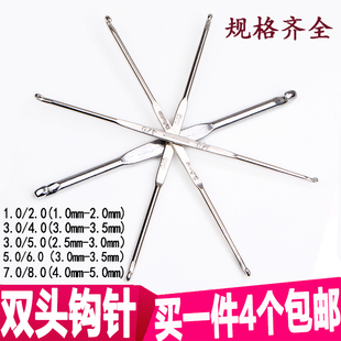 不锈钢双头钩针大小钩头钩针不带舌头钩针毛衣毛线编织勾子包邮