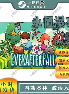 永恒瀑布 Everafter Falls 永瀑镇 steam激活入库 包更新 可离线