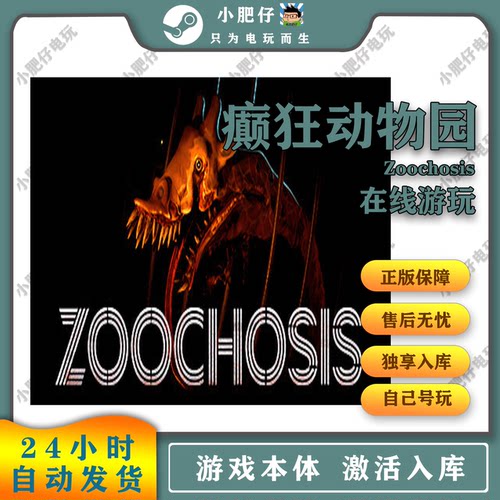 正版全球区PC游戏Steam