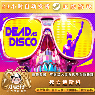 死亡迪斯科 Dead as Disco STEAM游戏全球区cdk永久入库全DLC更新