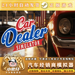 汽车经销商模拟器Steam游戏激活码CDKey入库Car Dealer Simulator