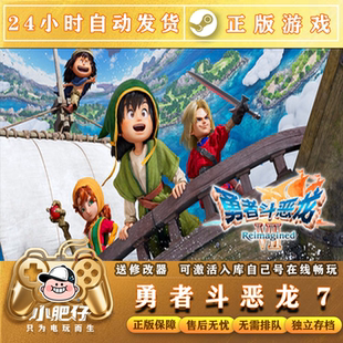 勇者斗恶龙7 重制版VII Remake STEAM游戏全球区激活码cdk入库