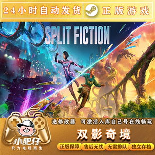 双影奇境 STEAM游戏全球区激活码CDK永久入库全DLC 好友在线联机