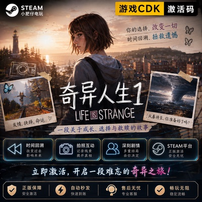 steam奇异人生1重置版原版激活入库全DLC 激活码CDKEY 中文PC游戏