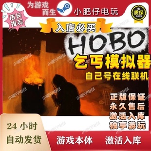 生活 家庭共享入庫聯機 國區流浪漢艱難 Steam乞丐模擬器