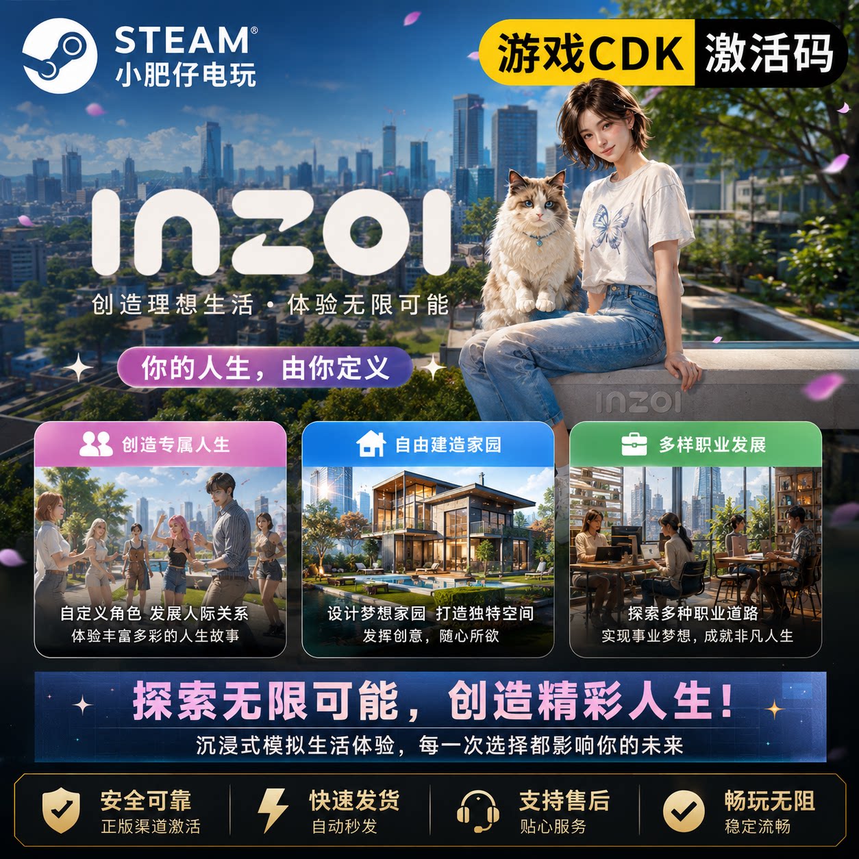inzoi Steam激活码入库 CDK全DLC韩版模拟人生游戏韩国财阀模拟器