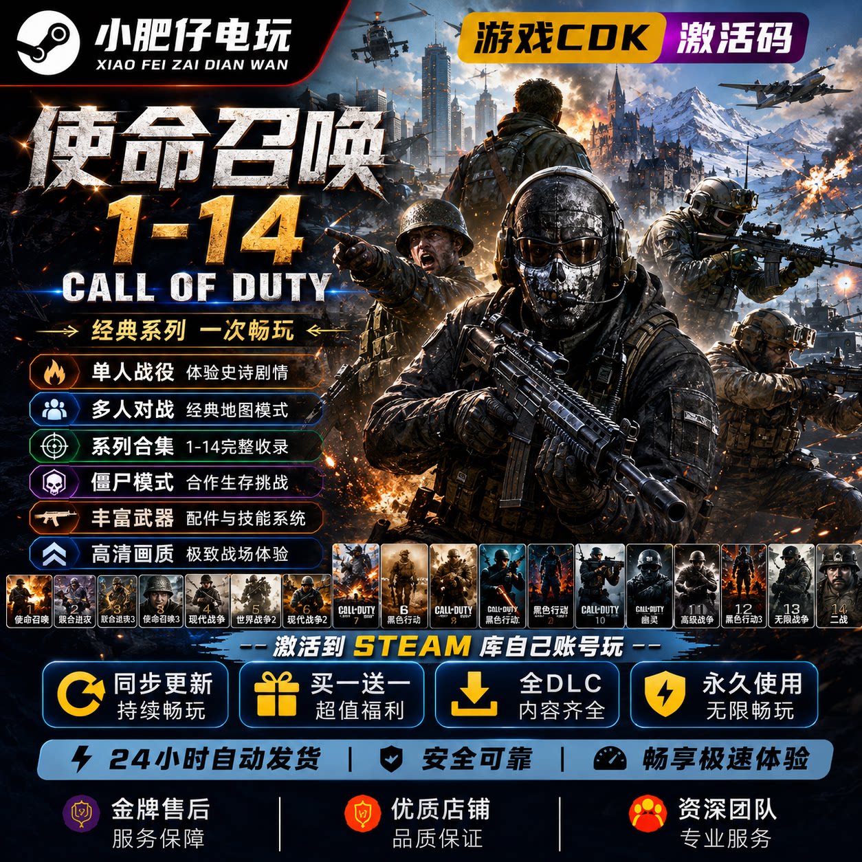 STEAM使命召唤16激活码COD16/19/20/21/5/6/7/8单机剧情离线PC