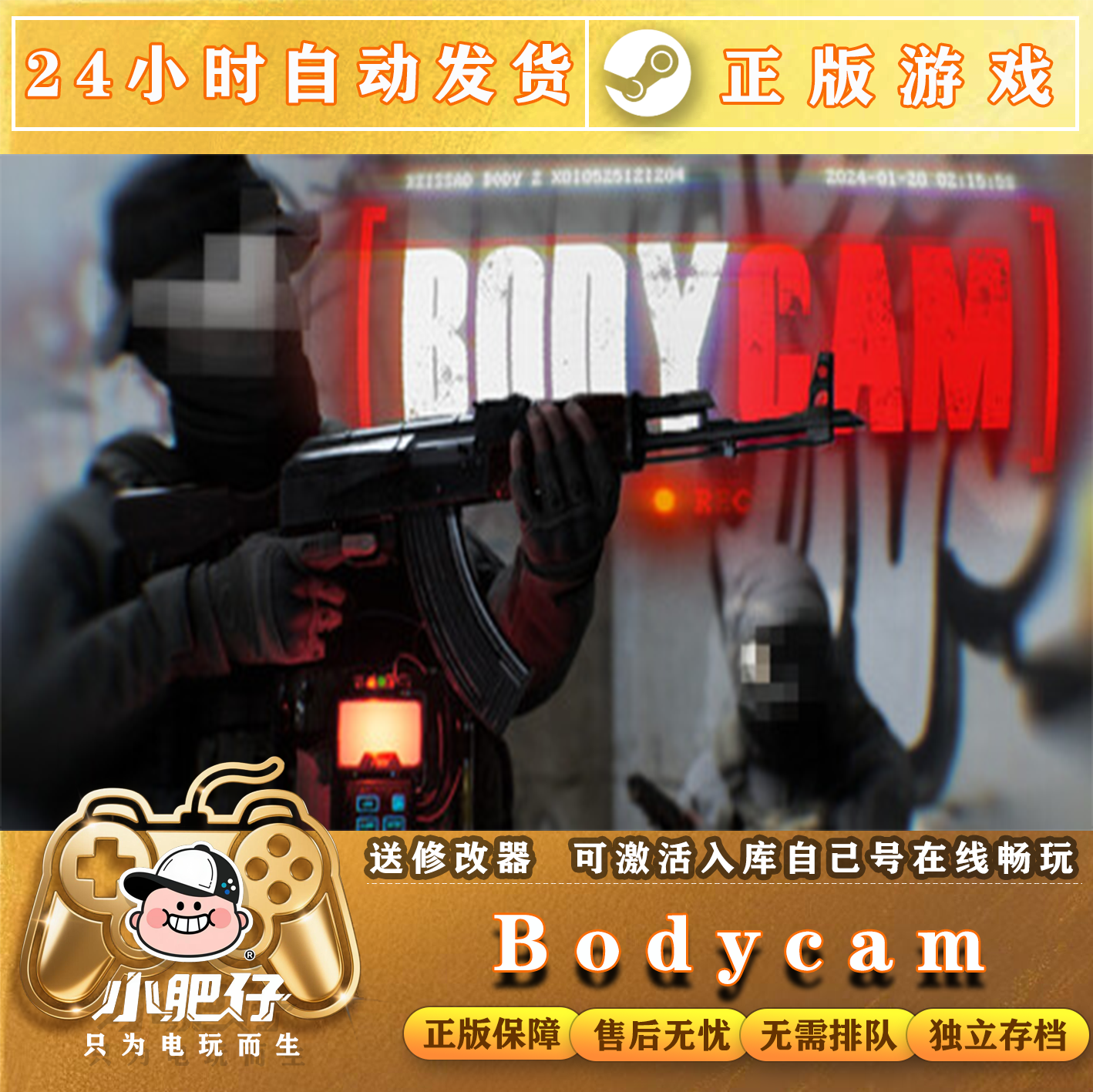【在线联机】bodycam steam正版家庭入库非cdkey永久入库PC游戏