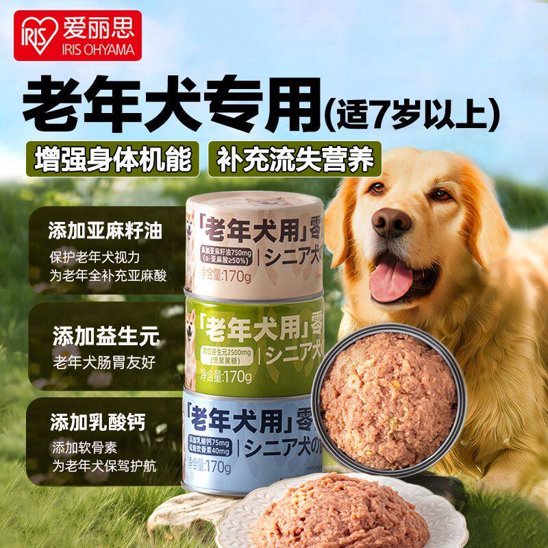爱丽思老年犬关节营养狗罐头