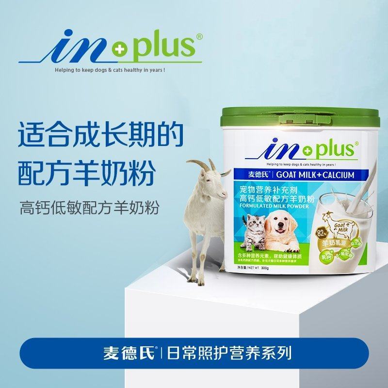 麦德氏羊奶粉猫咪高钙低