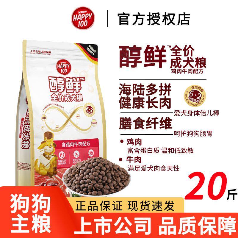 顽皮10kg通用鲜肉狗粮牛肉鸡肉