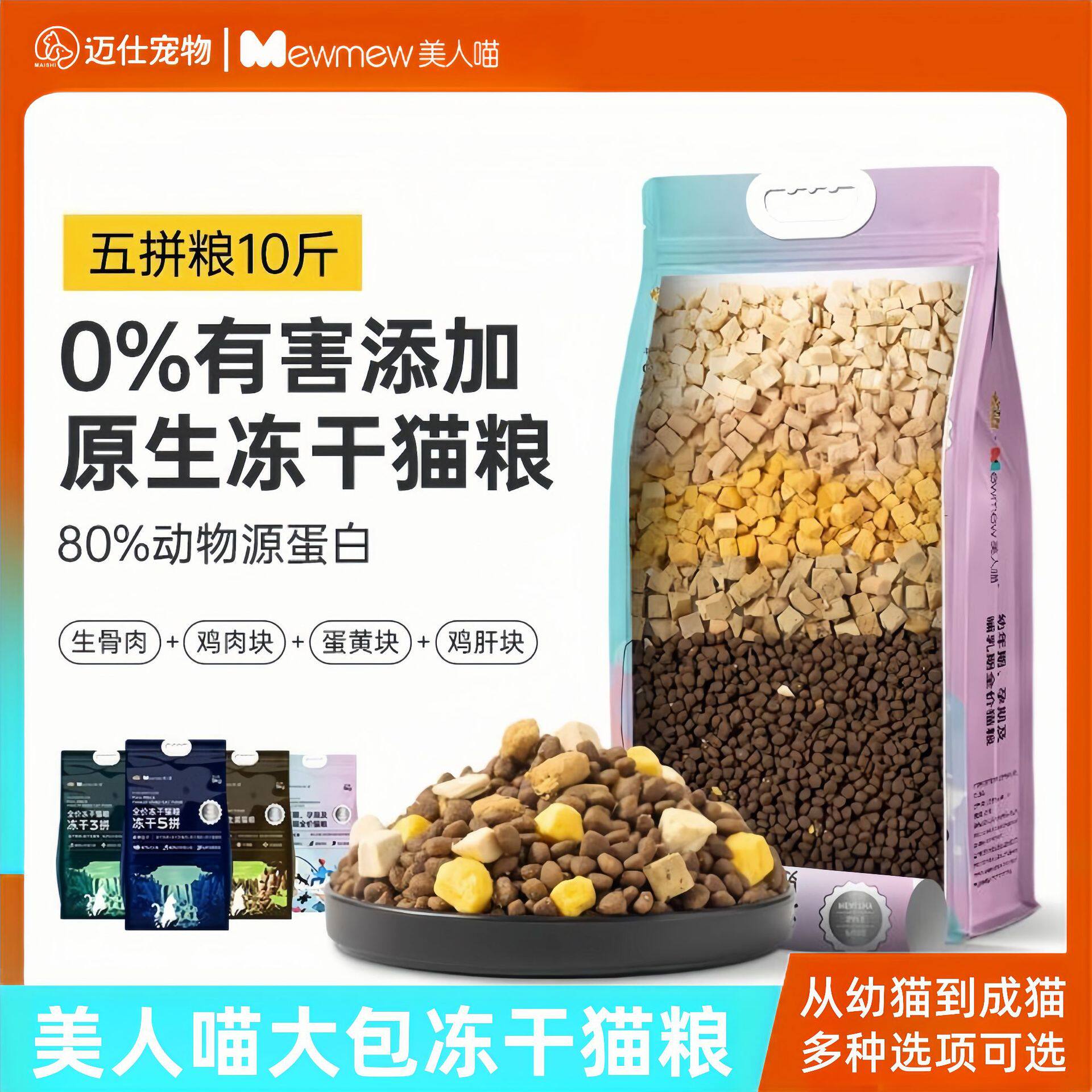 冻干猫粮20实惠装成猫5kg流浪猫幼猫增肥发腮旗舰店官方正品10斤
