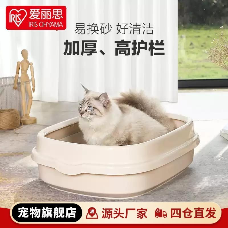 爱丽思猫砂盆爱丽丝半封闭猫厕