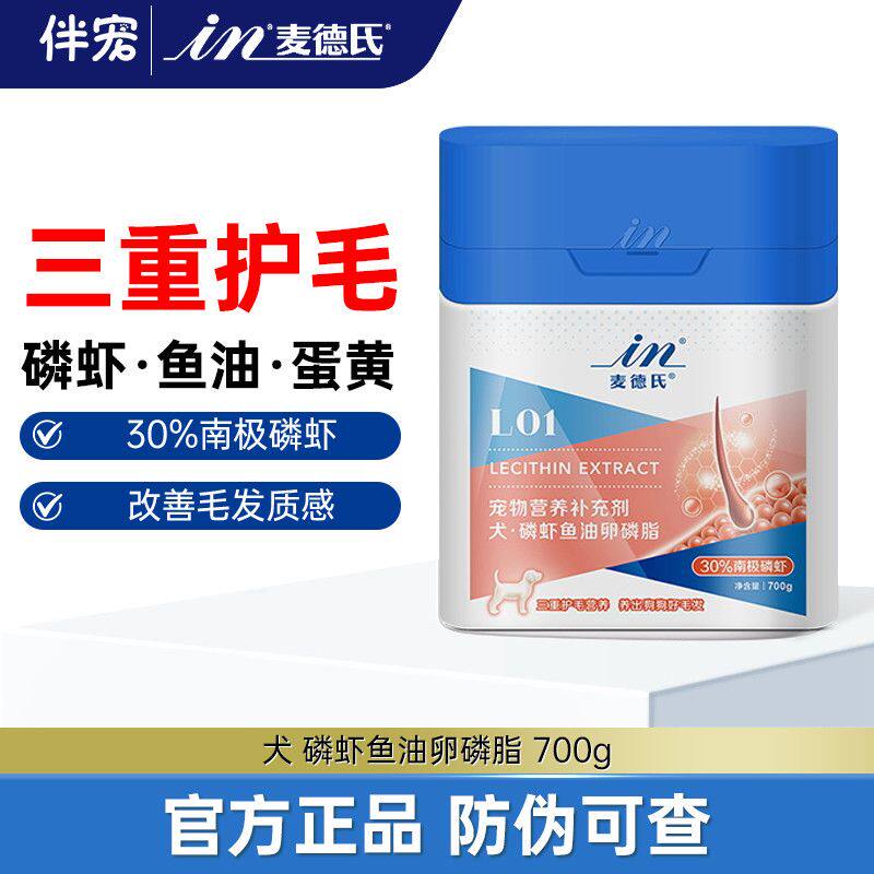 麦德氏磷虾蛋黄卵磷脂狗