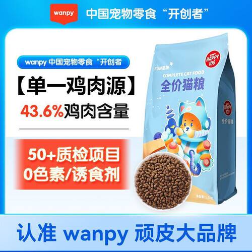 顽皮Happy100FUN星粮全