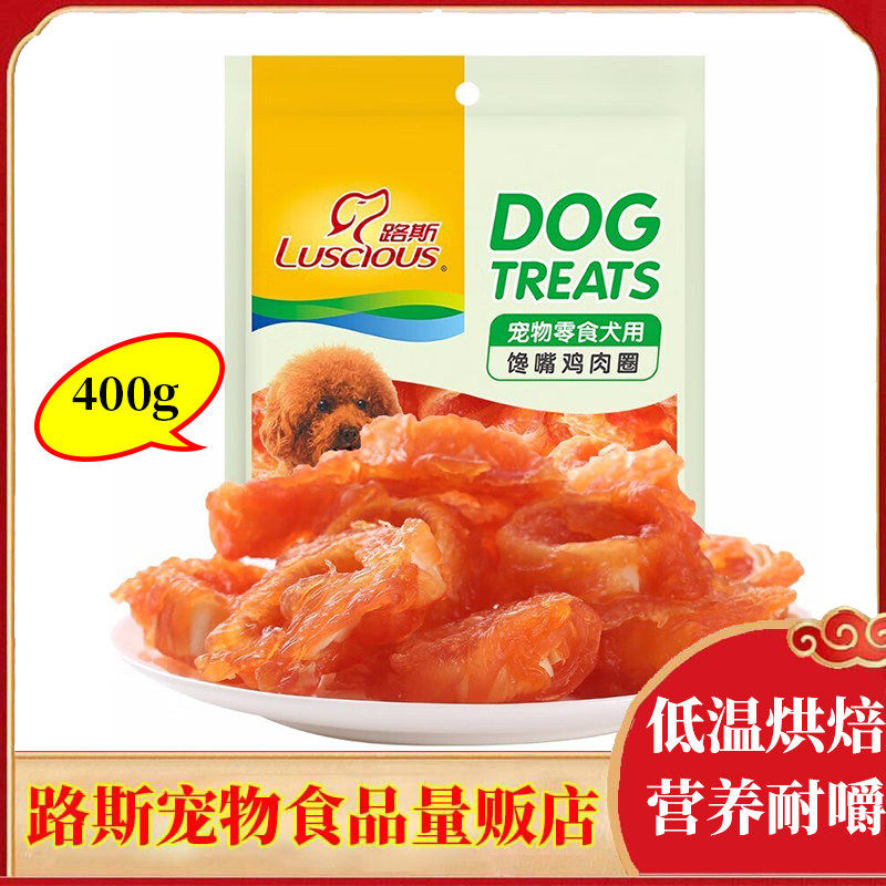 路斯狗狗零食鳕鱼圈缠肉4