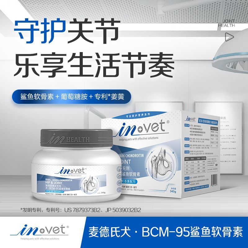 麦德氏鲨鱼软骨素宠物关