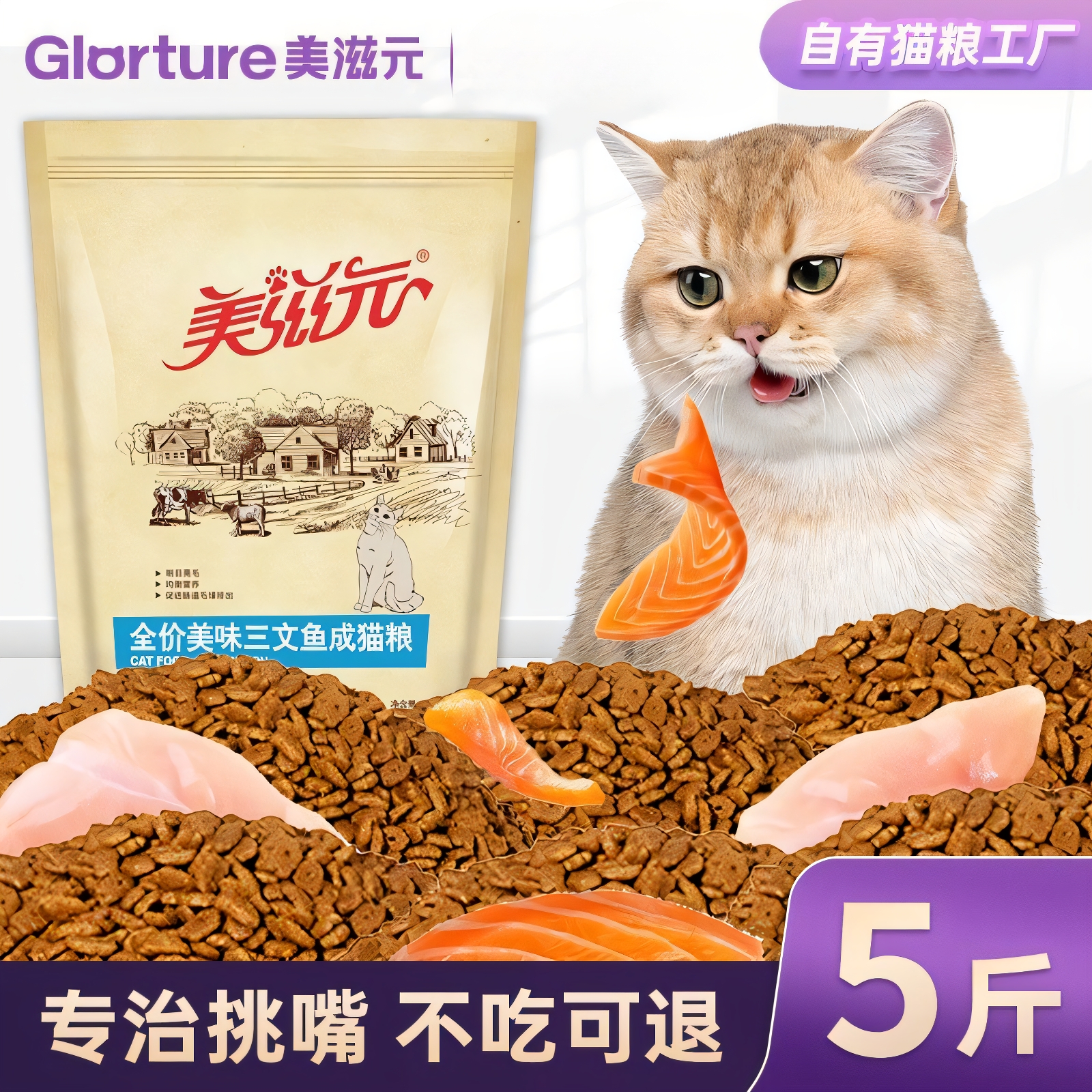 美滋元猫粮食三文鱼成年猫粮大袋成幼猫粮全猫咪通用天然全价猫粮