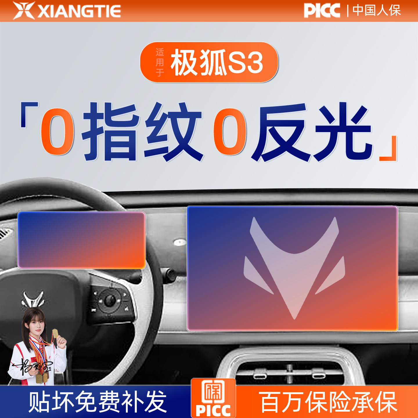 26款北汽极狐S3中控导航贴膜钢化膜保护车内装饰用品改装件配件车