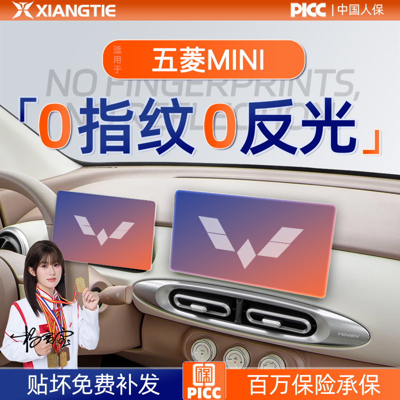 五菱MINI【PICC】百万保险承保