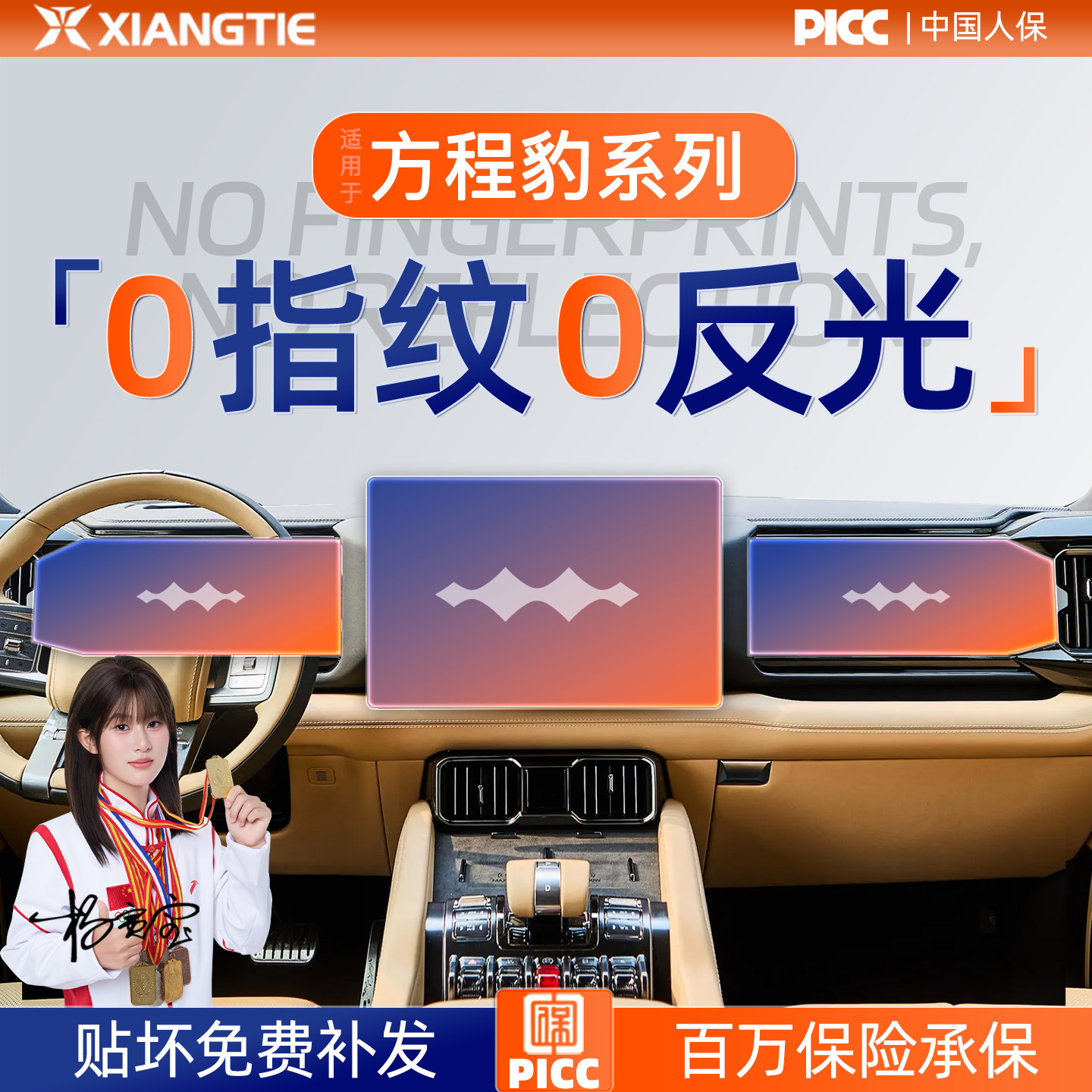 方程豹钛7屏幕3钢化膜8导航中控七贴膜5装饰用品汽车内饰改装配件,汽车用品/电子/清洗/改装,漆面保护膜,淘宝优惠券,粉丝福利购,淘宝优惠卷