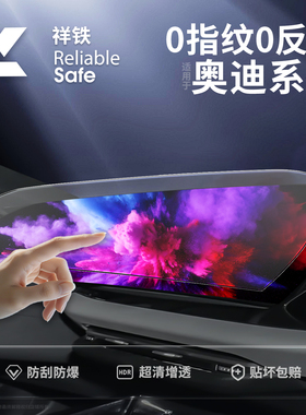 26款奥迪A5L屏幕A6L钢化膜Q5L导航中控贴膜Q6L用品配件改装件大全