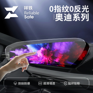 26款 件大全 奥迪A5L屏幕A6L钢化膜Q5L导航中控贴膜Q6L用品配件改装