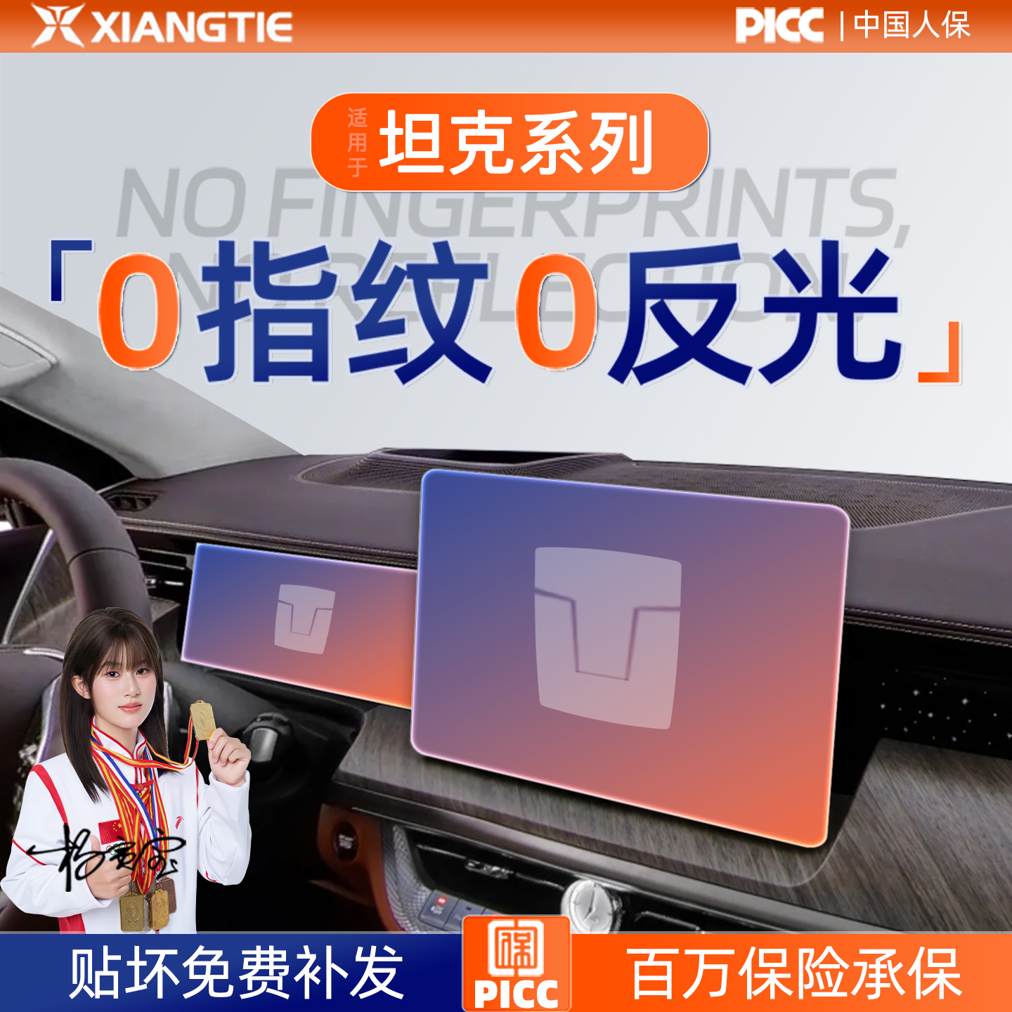 坦克系列【磨砂钢化膜】无指纹