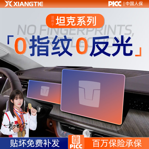 坦克系列【磨砂钢化膜】无指纹