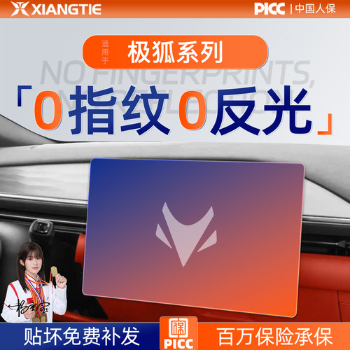 极狐系列【贴坏包赔】无指纹
