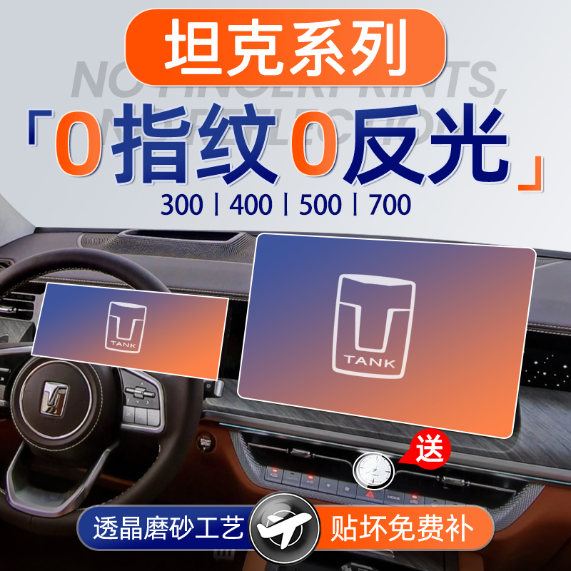 坦克系列【磨砂钢化膜】无指纹