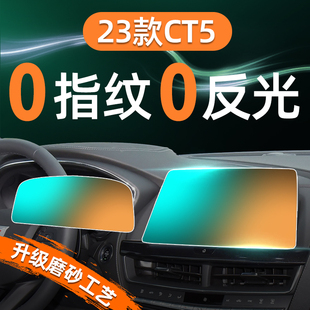 23款 饰内饰用品新 凯迪拉克CT5中控屏幕导航钢化膜保护贴膜车内装