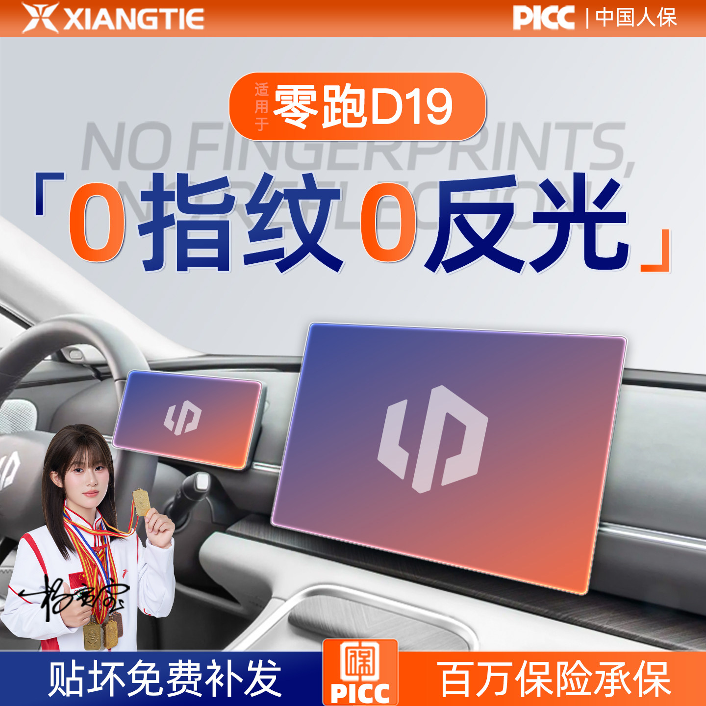 适用零跑D19屏幕钢化膜导航中控贴膜保护膜车内装饰用品改装配件.,汽车用品/电子/清洗/改装,漆面保护膜,淘宝优惠券,粉丝福利购,淘宝优惠卷