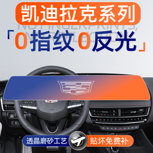 25款 凯迪拉克XT5屏幕钢化膜XT4导航CT4中控CT5贴膜锐歌用品大全