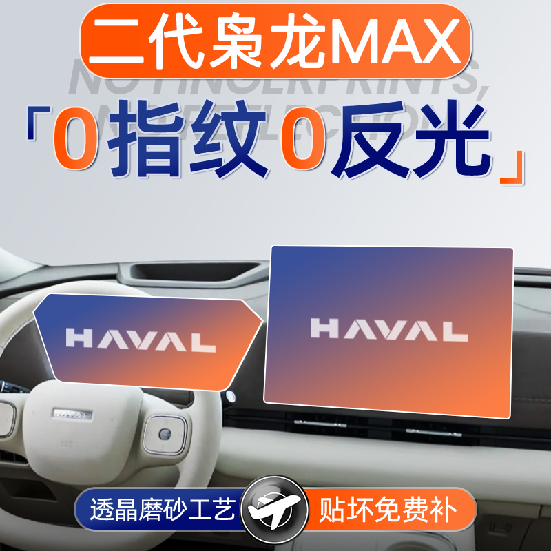 枭龙MAX【黑科技磨砂膜】无指纹