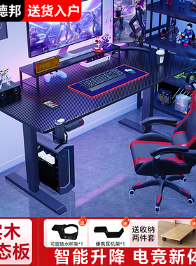 实木电动升降桌智能电脑桌可升降电竞桌子家用学习办公书桌工作台