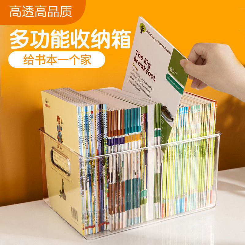 书本收纳盒透明塑料储物整理箱玩收纳箱