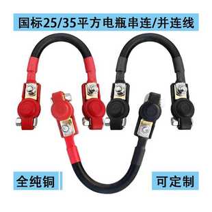 汽车电瓶串连线纯铜桩头卡子加装副电瓶并连线货车正极负极连接线