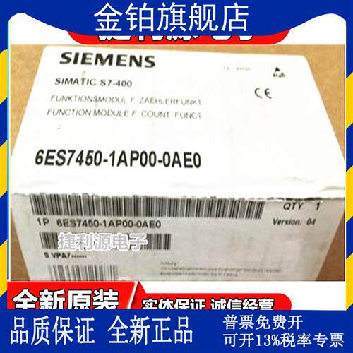 6ES7450-1AP00-0AE0 6ES7 450-1AP00-0AE0全新原装未开封