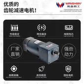 万鑫齿轮微型减速机220v小型交流立式 调速器电机380v三相异步变频