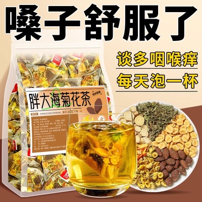 胖大海菊花茶罗汉果清养金银花肺茶清热去火润咽护嗓喉泡水喝茶包