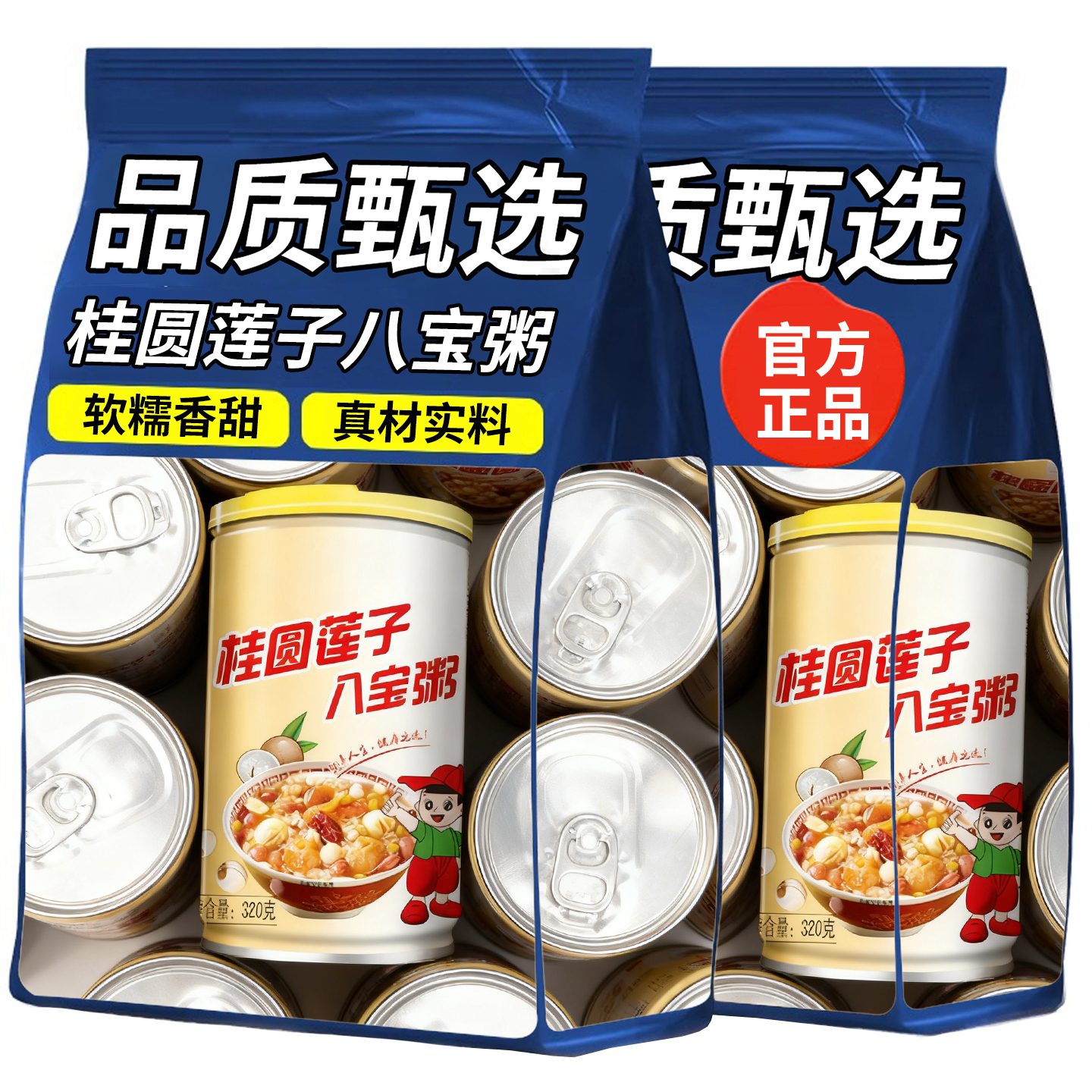 10万+付款桂圆莲子八宝粥米