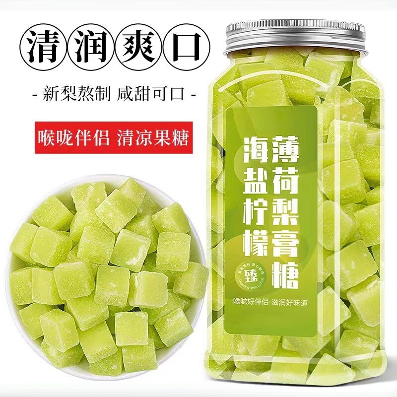 海盐柠檬薄荷雪梨膏糖佛手甘草儿童成人日常办公零食清凉咸甜糖果