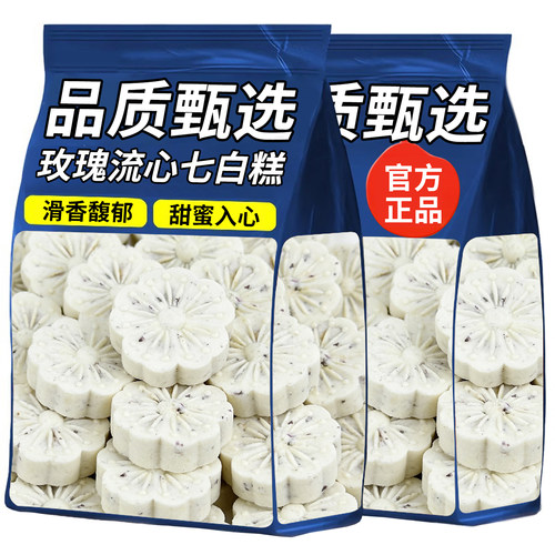 10万+付款 玫瑰流心七白糕