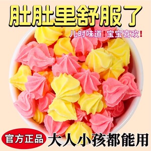 塔塔糖官方旗舰店小孩成人润通肠便儿童开调理驱打胃宝塔糖脾正品