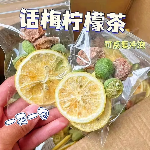 10万+付款 话梅青桔柠檬茶
