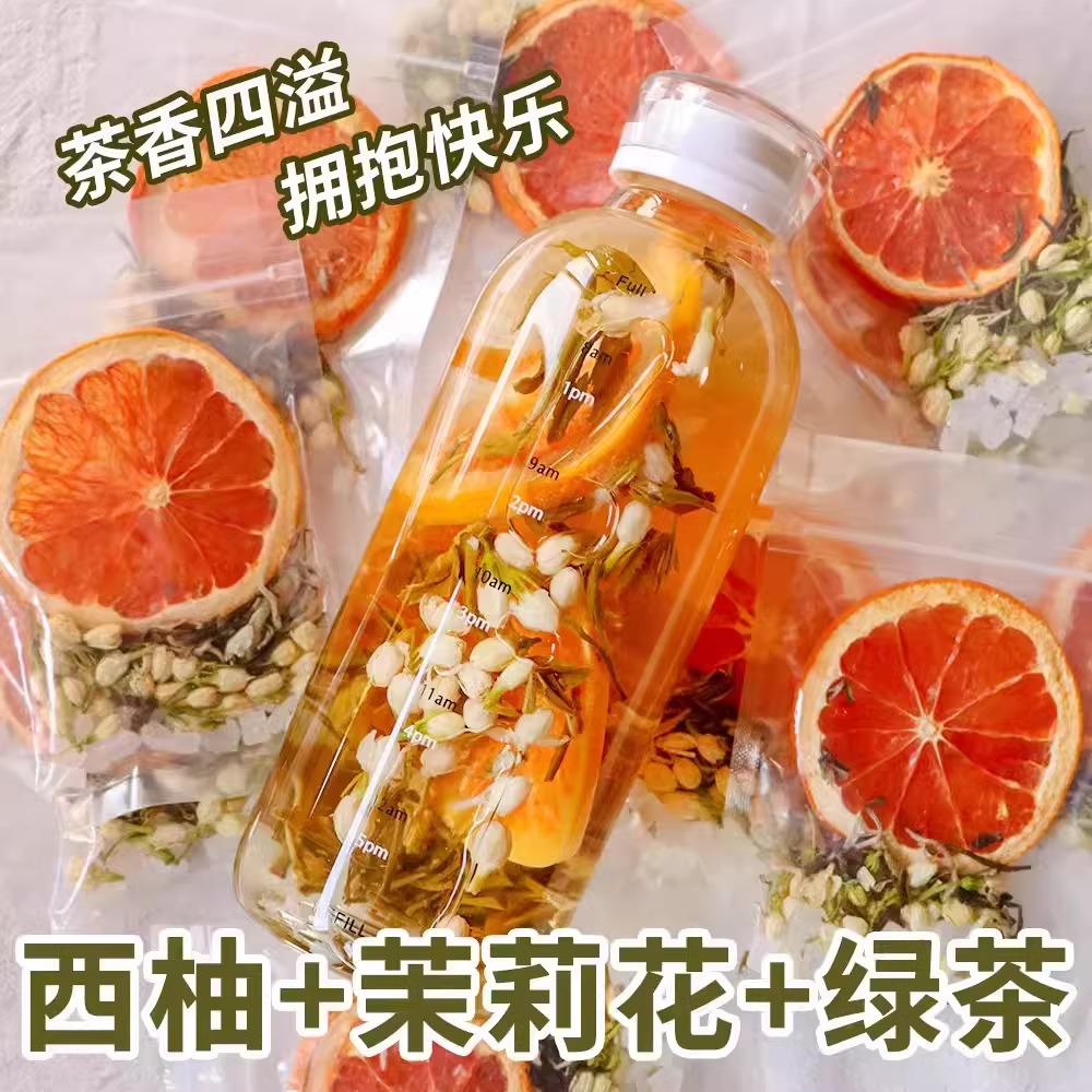 西柚茉莉花茶茉莉绿茶冷泡饮品水果茶...