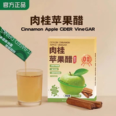 肉桂苹果醋原浆0脂无糖精富硒锡兰果发酵苹果醋浓缩果汁冲饮饮料